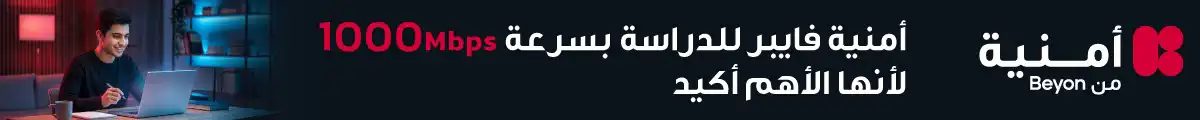 Umniah ad